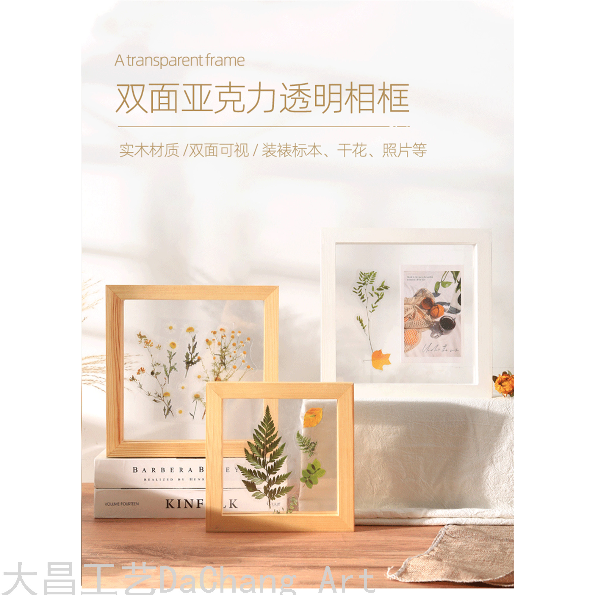 Transparent Simple Solid Wood Photo Frame Double-Sided Decoration 6-Inch A4 Album Specimen Box Frame Pattern Glass Photo Frame Polaroid
