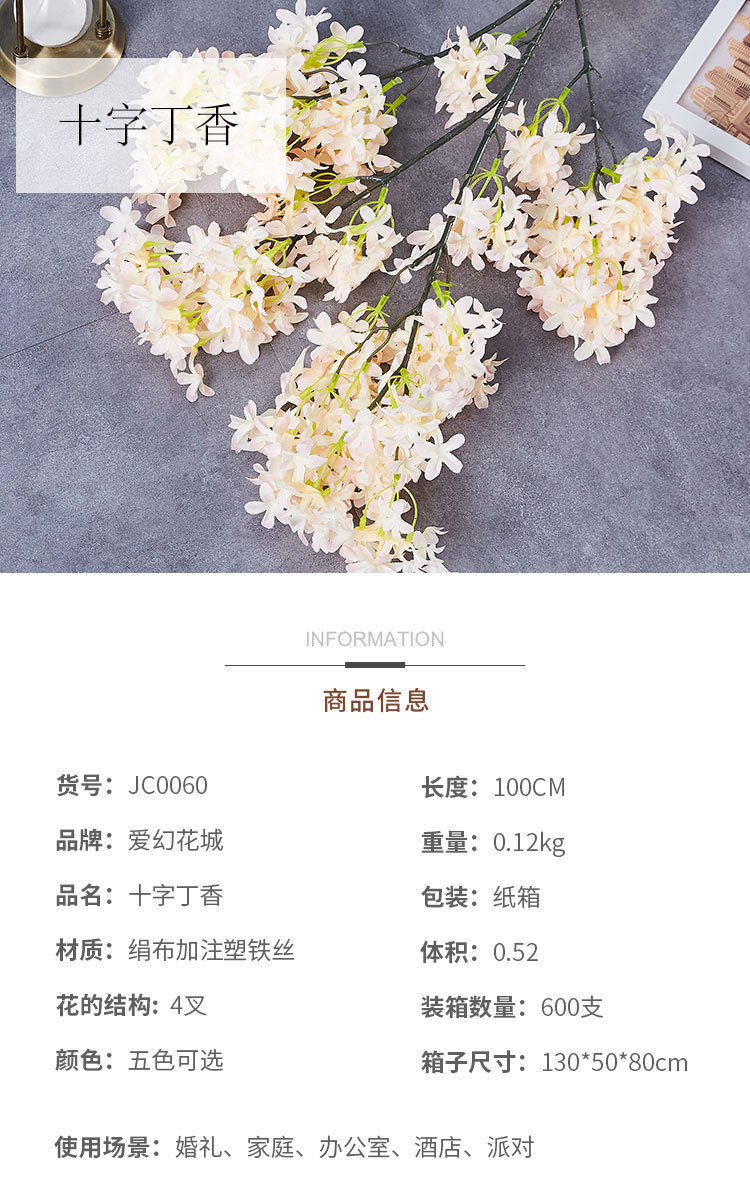 Artificial Flower Encryption Cross Cherry Blossom Lilac High-End Wedding Decoration Cherry Blossom Silk Flower Home 