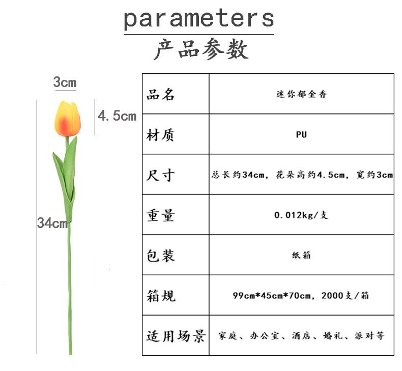 Pu Tulip Artificial Flower Artificial Flower Wedding Party Home Ornamental Flower Cross-Border Foreign Trade Flower 