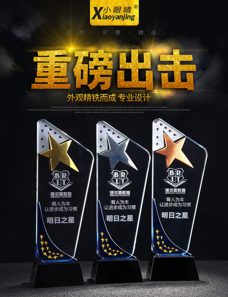 Crystal trophy decoration wholesale custom Crystal crafts creative pentacle trophy medal Crystal decoration wholesale custom Crystal trophy decoration wholesale custom Crystal crafts creative pentacle trophy medal Crystal decoration wholesale custom