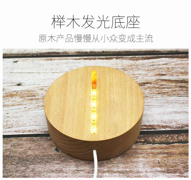 Wooden Atmosphere Led Small Night Lamp Crafts Decoration Base Wood Processing Solid Wood Base 3D Small Night Lamp Customization Wooden Atmosphere Led Small Night Lamp Crafts Decoration Base Wood Processing Solid Wood Base 3D Small Night Lamp Customization