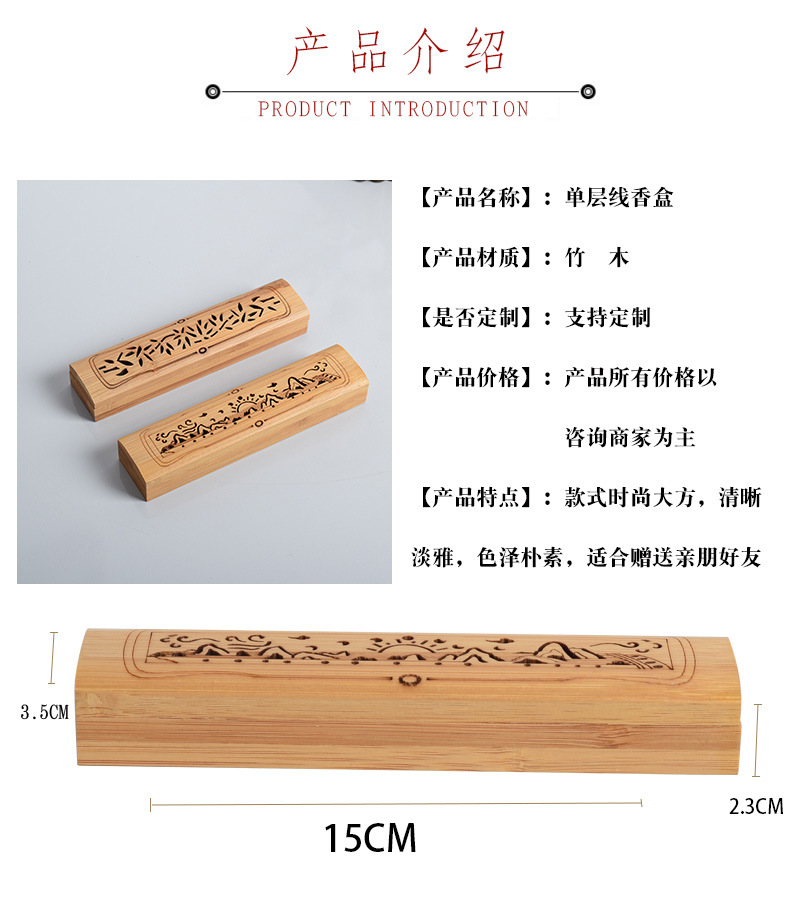 Bamboo Wood Incense Box Backflow Incense Burner Hollow Carving Crafts Chinese Retro Sandalwood Agarwood Aroma Burner Customization
