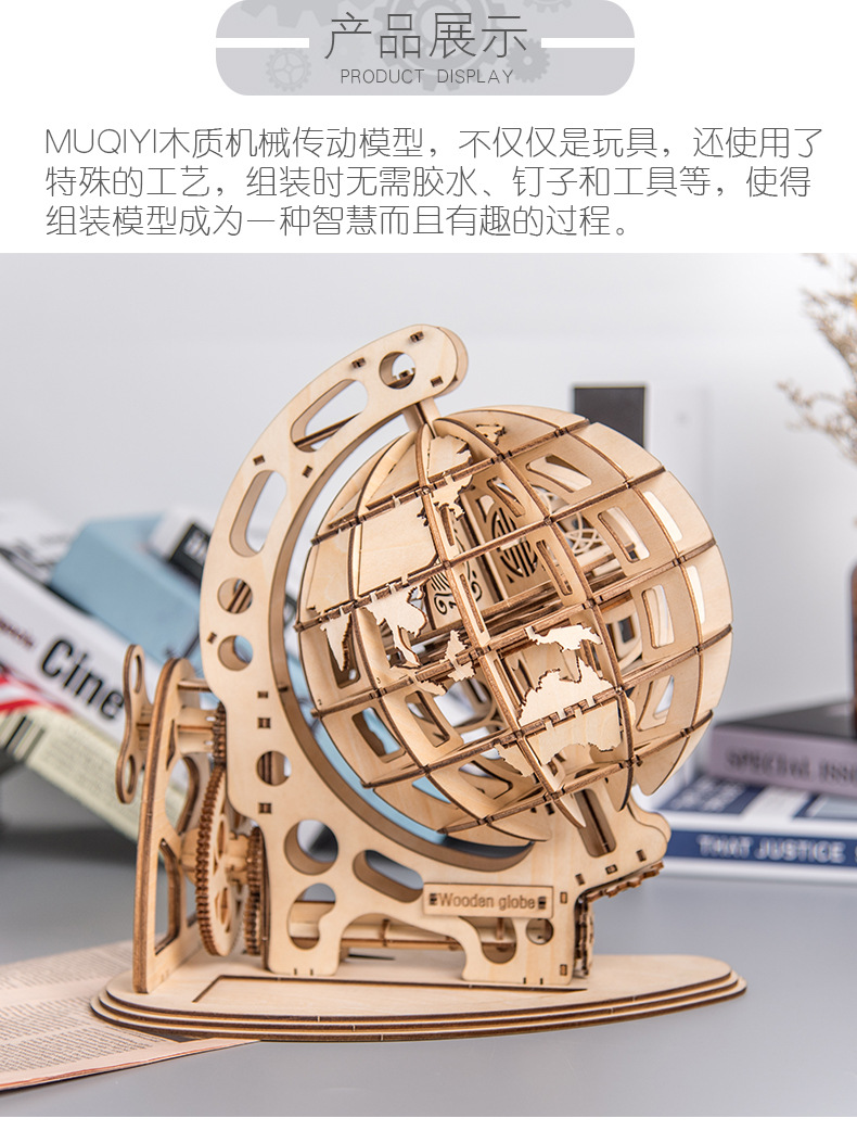 Simulation Ornaments 3D Assembly Earth Instrument Creative DIY Three-Dimensional Assembly Wood Crafts Mechanical Transmission Model Cross-Border Simulation Ornaments 3D Assembly Earth Instrument Creative DIY Three-Dimensional Assembly Wood Crafts Mechanical Transmission Model Cross-Border
