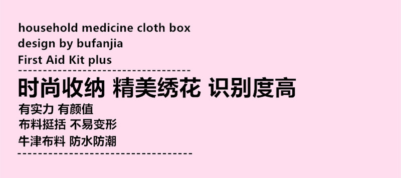 Color Matching Portable Travel Medicine Storage Bag Epidemic Prevention Bag Large Capacity First Aid Kits Emergency Bag Medicine Bag Medicine Box