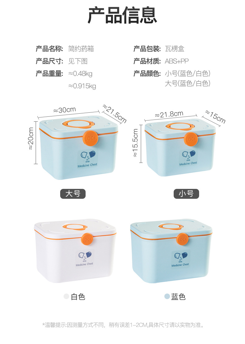 Household Storage Plastic Medicine Cabinet Multi-Layer Portable Medicine First Aid Kit Family Pack Medicine Storage Box Small Medicine Box
