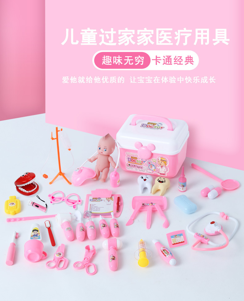 Children's Educational Playhouse Little Doctor Toy Set First Aid Kit Medicine Box Injection Small Nurse Simulation Stethoscope Children's Educational Playhouse Little Doctor Toy Set First Aid Kit Medicine Box Injection Small Nurse Simulation Stethoscope