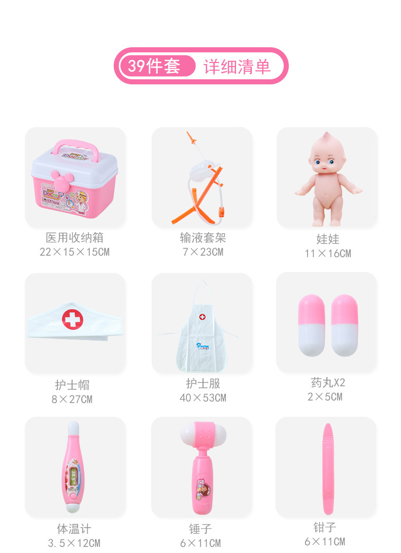 Children's Educational Playhouse Little Doctor Toy Set First Aid Kit Medicine Box Injection Small Nurse Simulation Stethoscope Children's Educational Playhouse Little Doctor Toy Set First Aid Kit Medicine Box Injection Small Nurse Simulation Stethoscope