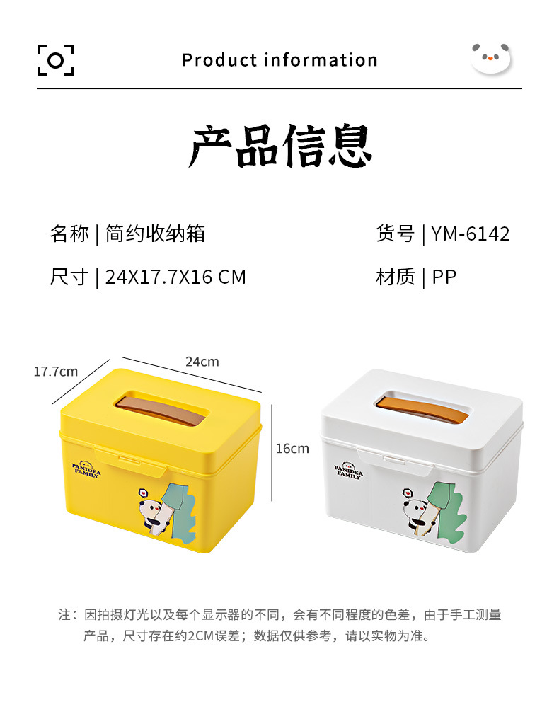 Household Medicine Box Small Plastic Medicine Storage Box Student Dormitory Portable First-Aid Kit Baby Goods Storage Box
