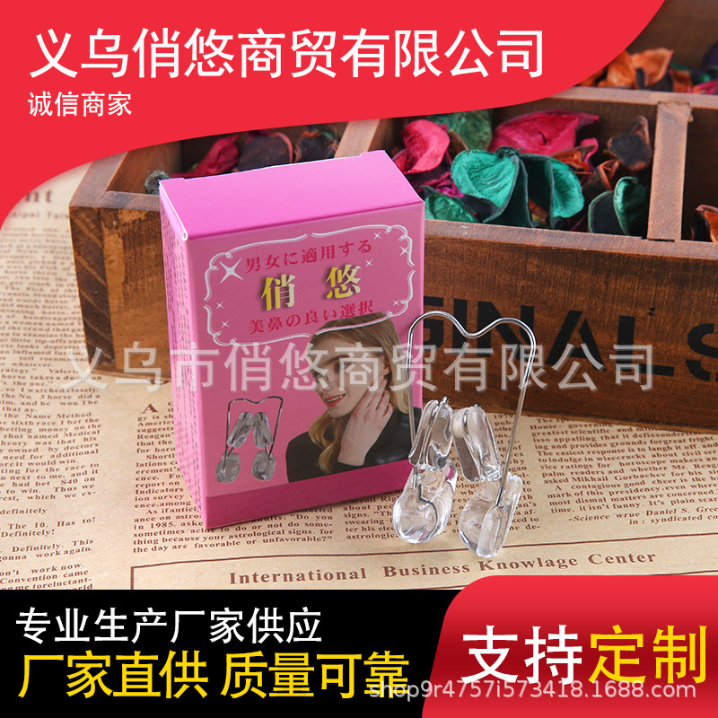 Factory Direct Sales Transparent Nasal Splint Nose Clip Nasal Splint Noseup Nose Becomes Smaller And Smaller Nose Wing Nose Shaper Nose Shaper Lifter Clip