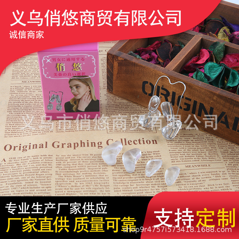 Factory Direct Sales Transparent Nasal Splint Nose Clip Nasal Splint Noseup Nose Becomes Smaller And Smaller Nose Wing Nose Shaper Nose Shaper Lifter Clip