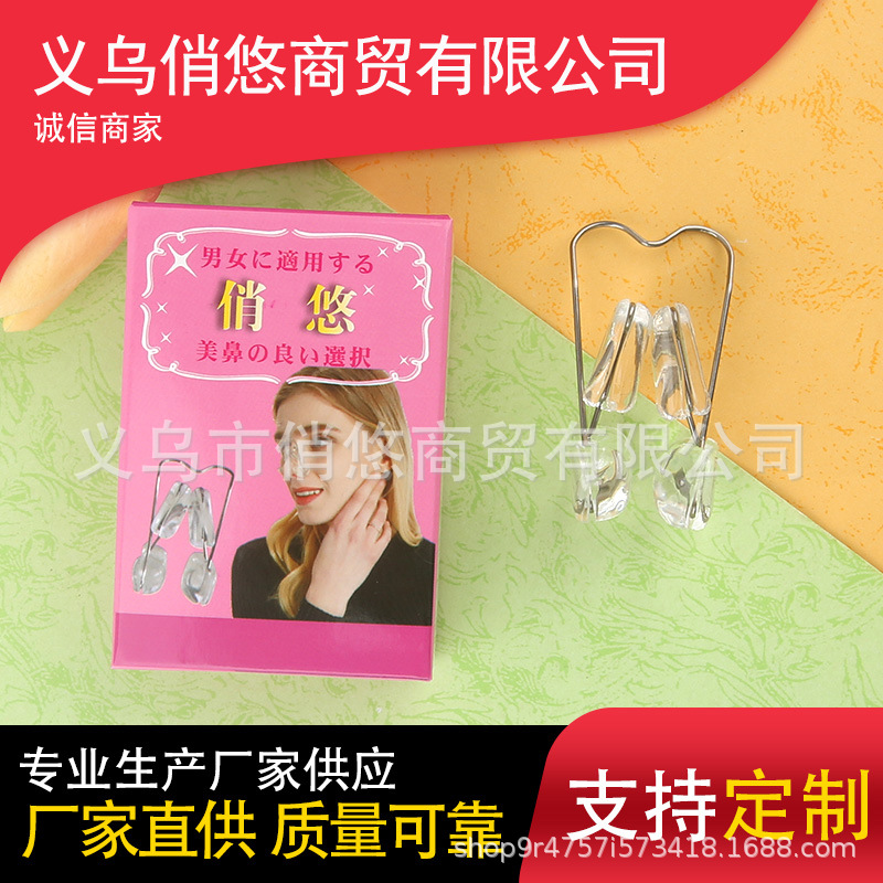 Factory Direct Sales Transparent Nasal Splint Nose Clip Nasal Splint Noseup Nose Becomes Smaller And Smaller Nose Wing Nose Shaper Nose Shaper Lifter Clip Factory Direct Sales Transparent Nasal Splint Nose Clip Nasal Splint Noseup Nose Becomes Smaller And Smaller Nose Wing Nose Shaper Nose Shaper Lifter Clip