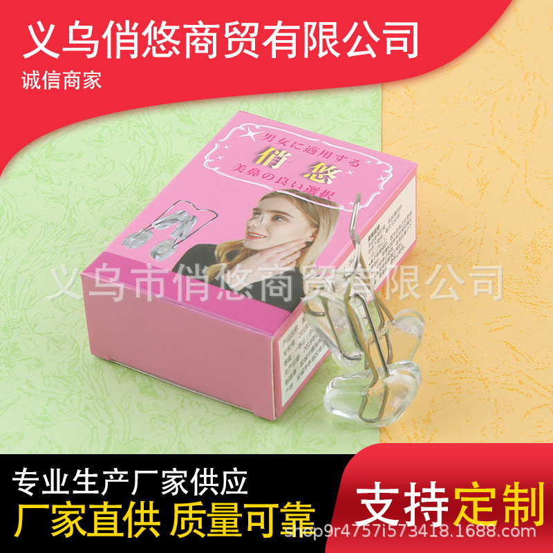 Factory Direct Sales Transparent Nasal Splint Nose Clip Nasal Splint Noseup Nose Becomes Smaller And Smaller Nose Wing Nose Shaper Nose Shaper Lifter Clip Factory Direct Sales Transparent Nasal Splint Nose Clip Nasal Splint Noseup Nose Becomes Smaller And Smaller Nose Wing Nose Shaper Nose Shaper Lifter Clip