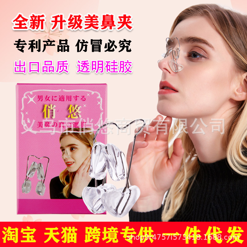Factory Direct Sales Transparent Nasal Splint Nose Clip Nasal Splint Noseup Nose Becomes Smaller And Smaller Nose Wing Nose Shaper Nose Shaper Lifter Clip