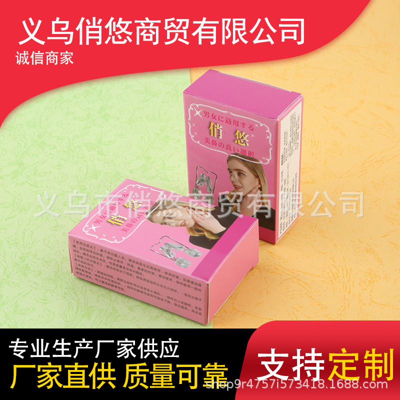 Factory Direct Sales Transparent Nasal Splint Nose Clip Nasal Splint Noseup Nose Becomes Smaller And Smaller Nose Wing Nose Shaper Nose Shaper Lifter Clip Factory Direct Sales Transparent Nasal Splint Nose Clip Nasal Splint Noseup Nose Becomes Smaller And Smaller Nose Wing Nose Shaper Nose Shaper Lifter Clip