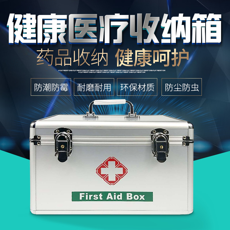Household Medicine Box Multi-Layer First-Aid Kit Aluminum Alloy Medicine Box Large Size Large Capacity Storage Health Care Family Set Box