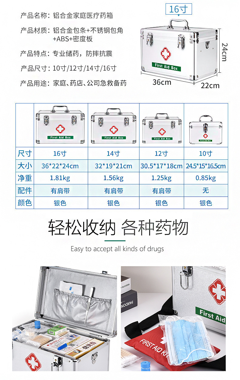 Household Medicine Box Multi-Layer First-Aid Kit Aluminum Alloy Medicine Box Large Size Large Capacity Storage Health Care Family Set Box