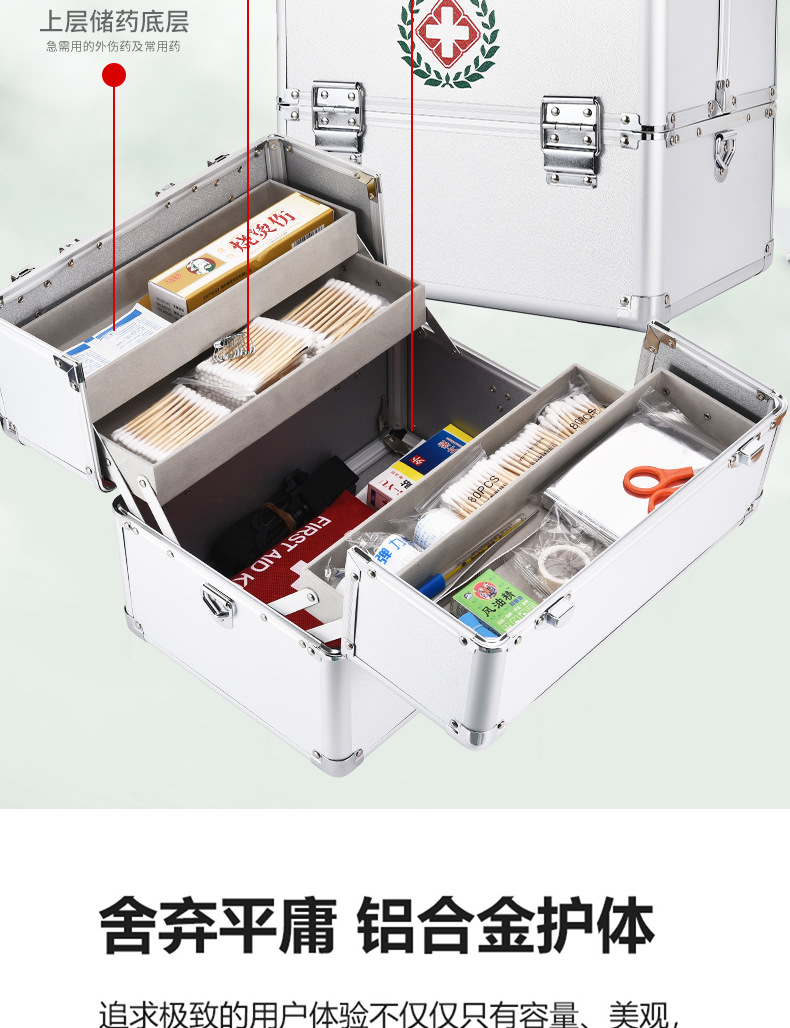 Household Medicine Box Multi-Layer First-Aid Kit Aluminum Alloy Medicine Box Large Size Large Capacity Storage Health Care Family Set Box
