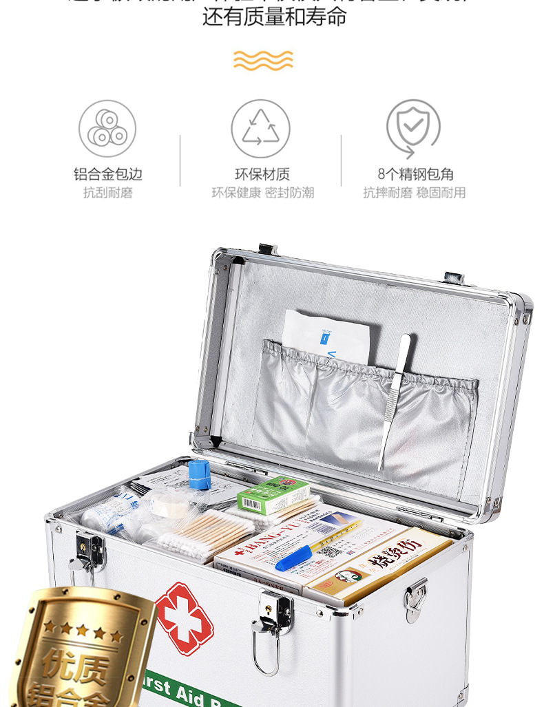 Household Medicine Box Multi-Layer First-Aid Kit Aluminum Alloy Medicine Box Large Size Large Capacity Storage Health Care Family Set Box