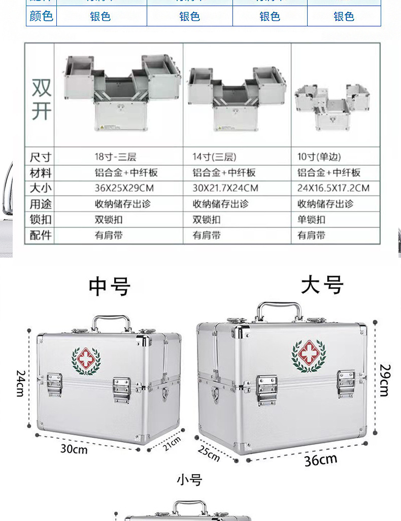 Household Medicine Box Multi-Layer First-Aid Kit Aluminum Alloy Medicine Box Large Size Large Capacity Storage Health Care Family Set Box