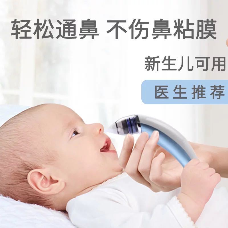 Electric Baby Babies' Nasal Suction Device Mouth Suction Cleaning Nose and Nasal Congestion Digging Nose and Shit Cleaner Nasal Ventilation Artifact