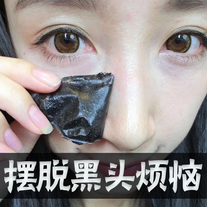 Bamboo Charcoal Blackhead Removal Nose Mask to Blackhead Paste White Head Shrink Pores Nasal Membrane Wholesale Factory Direct Sales