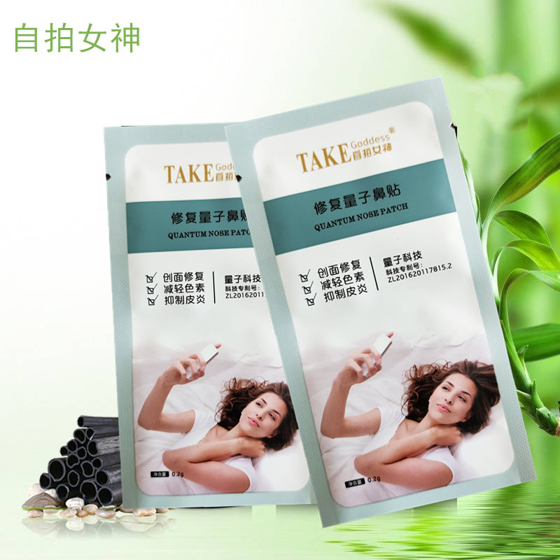 Bamboo Charcoal Blackhead Removal Nose Mask to Blackhead Paste White Head Shrink Pores Nasal Membrane Wholesale Factory Direct Sales