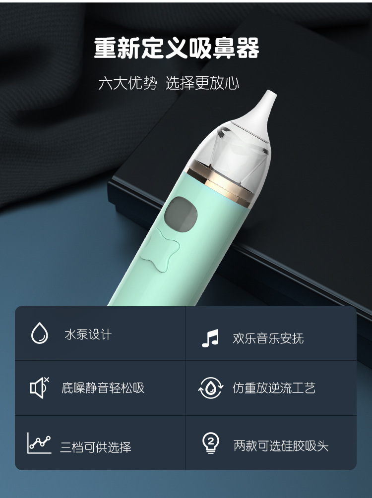 New Music Babies' Nasal Suction Device Baby Newborn Cleaning Electric Snot Baby Cold Snot Machine Cross-Border