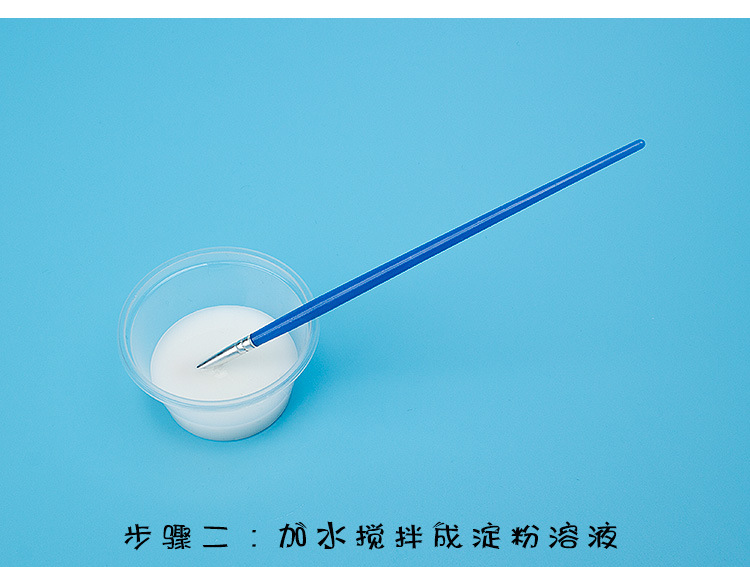 Secret letter disappeared word science and technology small DIY homemade starch and iodine small scientific interest experiment new