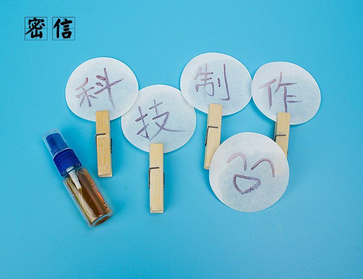 Secret letter disappeared word science and technology small DIY homemade starch and iodine small scientific interest experiment new