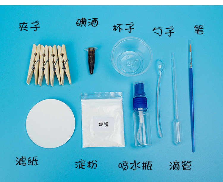 Secret letter disappeared word science and technology small DIY homemade starch and iodine small scientific interest experiment new