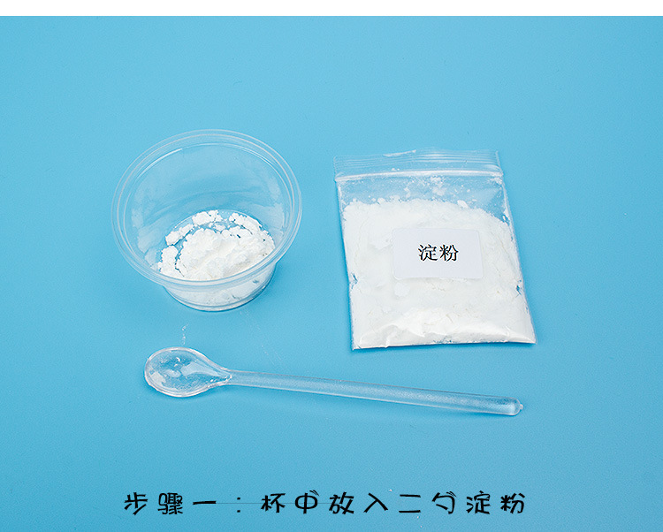 Secret letter disappeared word science and technology small DIY homemade starch and iodine small scientific interest experiment new