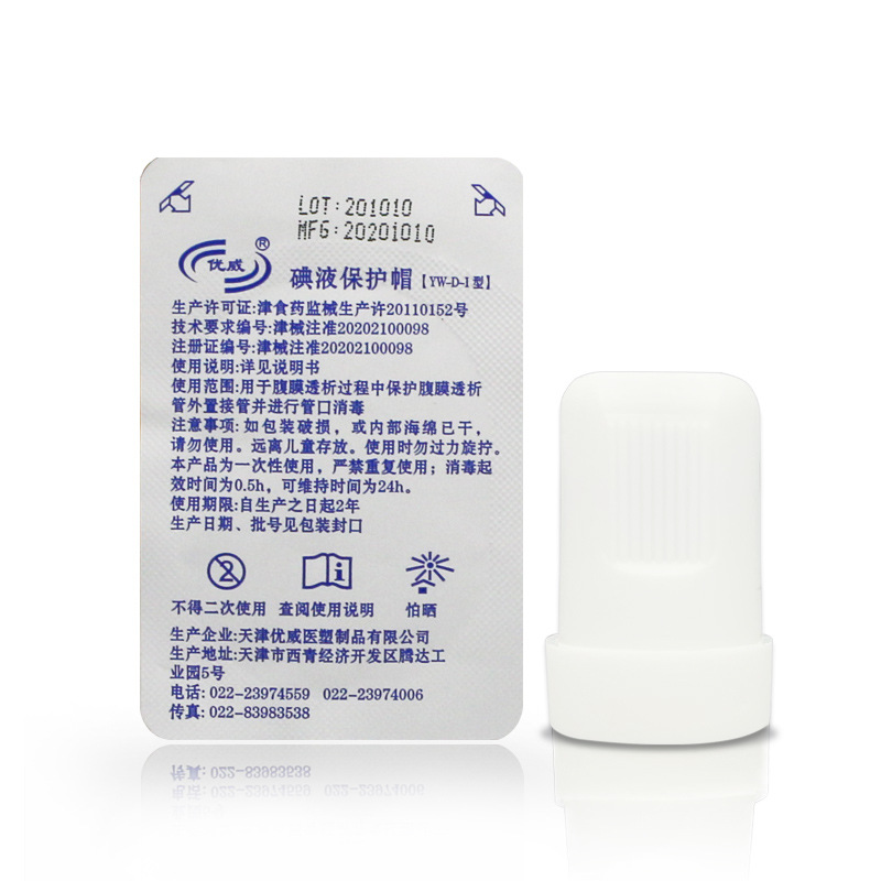 Medical Peritoneal Dialysis Cap Peritoneal Dialysis Cap Iodine Liquid Protective Cap Iodophor Cap Iodine Liquid Miniature Cover