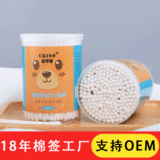 Two-Head Cotton Swabs Customized 50 Cylinder Medical Iodine Stick Disposable Supplies Disinfection Cleaning Wound Cotton Swab Stick