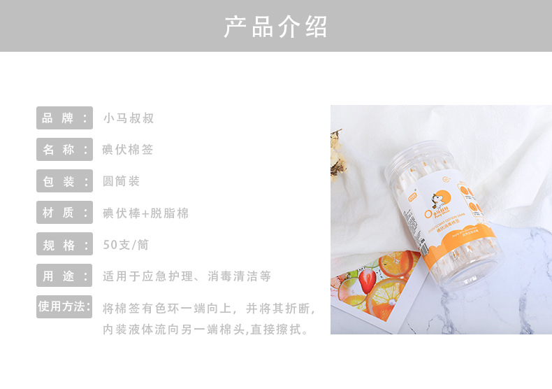 Two-Head Cotton Swabs Customized 50 Cylinder Medical Iodine Stick Disposable Supplies Disinfection Cleaning Wound Cotton Swab Stick