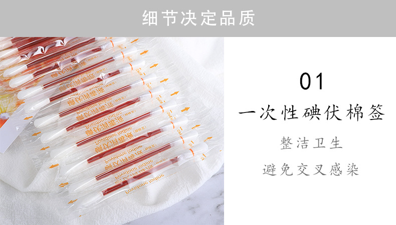Two-Head Cotton Swabs Customized 50 Cylinder Medical Iodine Stick Disposable Supplies Disinfection Cleaning Wound Cotton Swab Stick