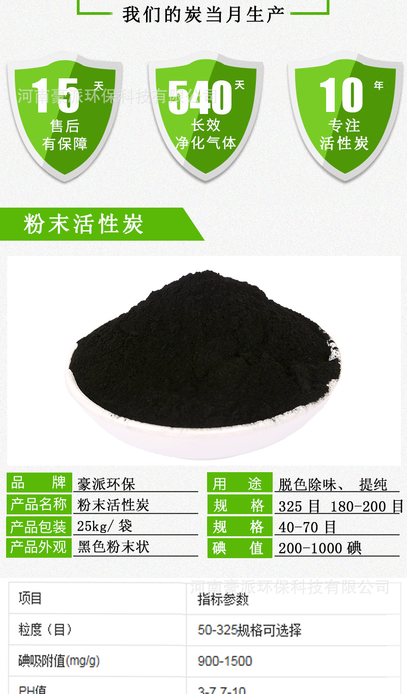 Wholesale Sewage Treatment Plant Waste Water Decolorizing Waste Gas Oxygen Purification Deodorant High-Iodine Powder Activated Carbon Wood Wholesale Sewage Treatment Plant Waste Water Decolorizing Waste Gas Oxygen Purification Deodorant High-Iodine Powder Activated Carbon Wood