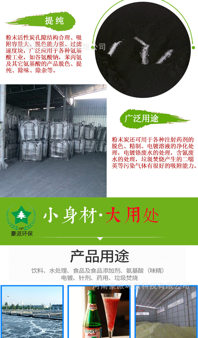 Wholesale Sewage Treatment Plant Waste Water Decolorizing Waste Gas Oxygen Purification Deodorant High-Iodine Powder Activated Carbon Wood Wholesale Sewage Treatment Plant Waste Water Decolorizing Waste Gas Oxygen Purification Deodorant High-Iodine Powder Activated Carbon Wood