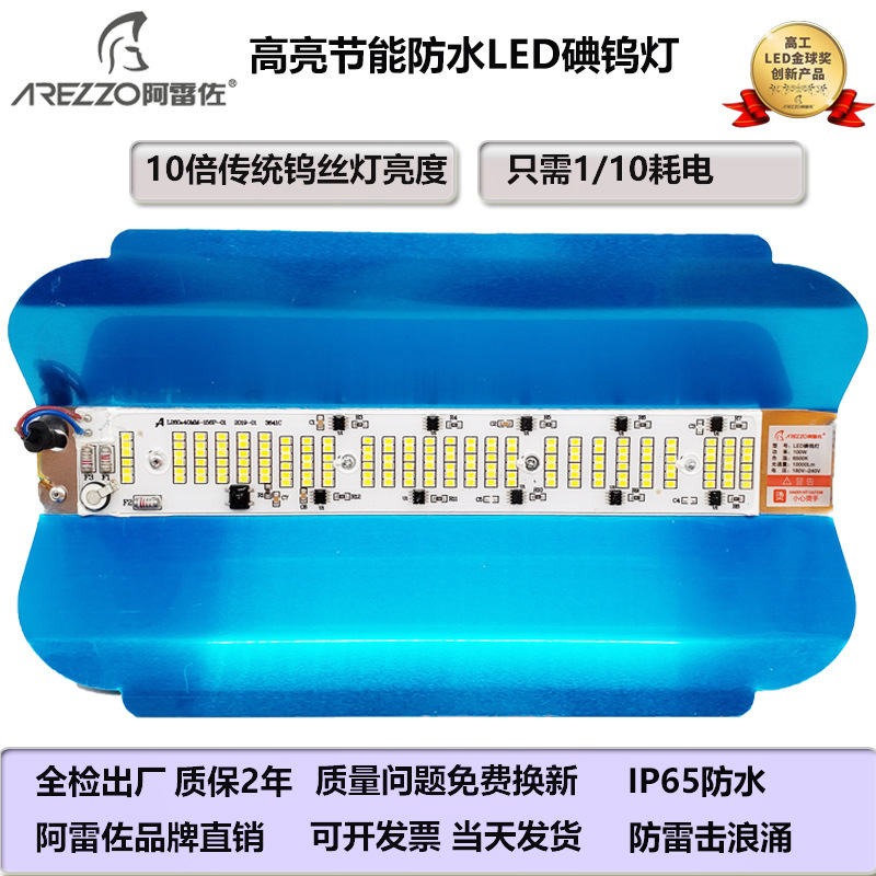 Arezo Led Iodine Tungsten Lamp Super Bright Waterproof Construction Site Light Night Market Stall Energy-Saving Lamp Holder Outdoor Projector 1000W