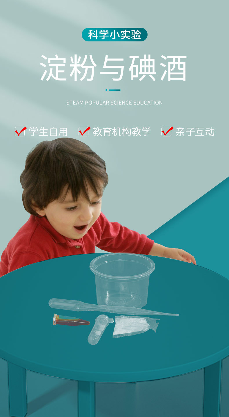 Starch and Iodine Biochemistry Experiment Model Teaching Aids Extracurricular Primary and Secondary School Students' Science Toys Invoicing Toys