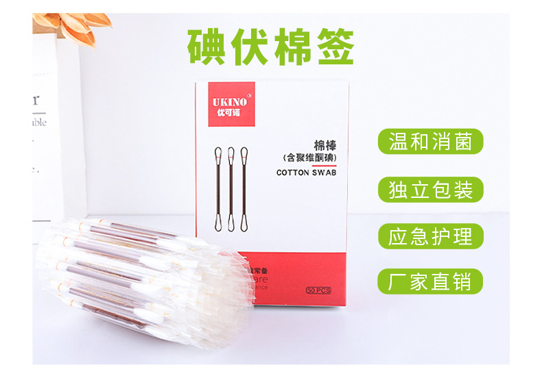 Kangmin 50 PCs Povidone Cotton Swabs Double-Headed Disposable Broken Iodine Cotton Swab Stick Wound Disinfectant Box Cotton Swab