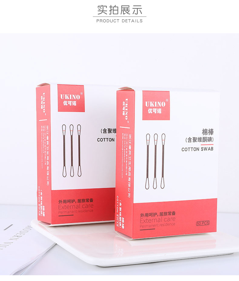 Kangmin 50 PCs Povidone Cotton Swabs Double-Headed Disposable Broken Iodine Cotton Swab Stick Wound Disinfectant Box Cotton Swab