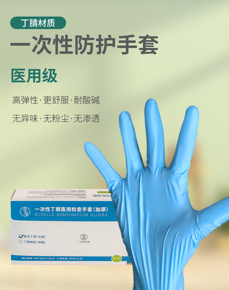Medical Inspection Disposable PVC Food Baking Latex Gloves Nitrile Rubber Labor Protection Beauty Salon Hair Dyeing Gloves