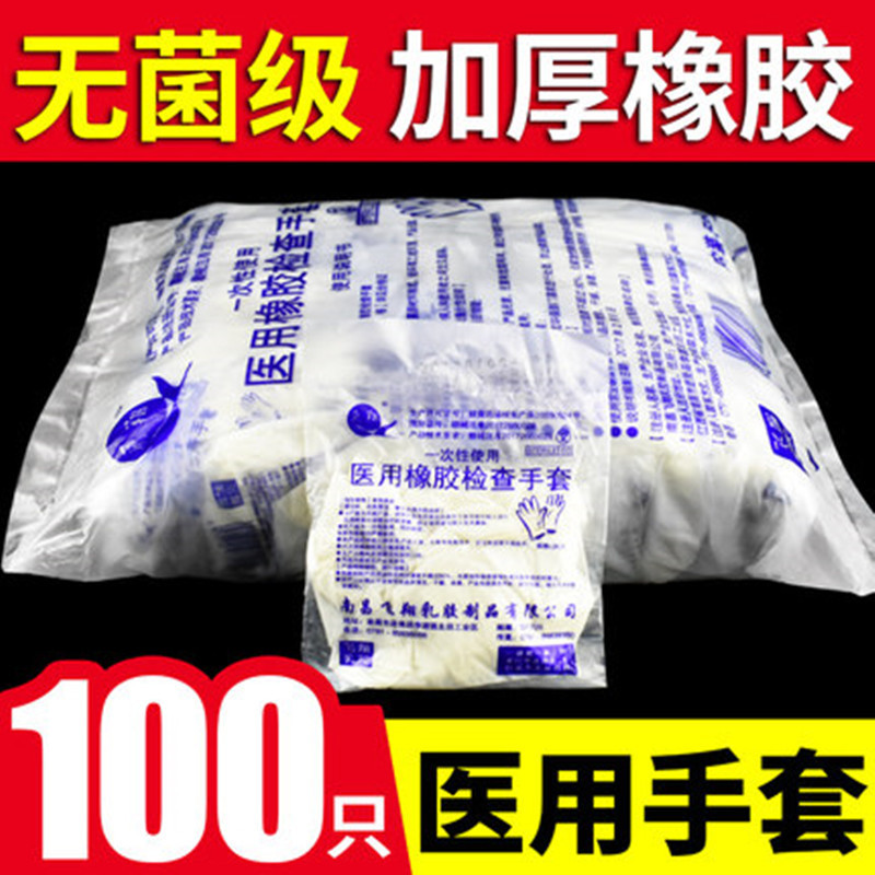 Medical Rubber Sterile Gloves Disposable Latex Doctor Surgical Medical Operating Room Medical Examination Medical Special
