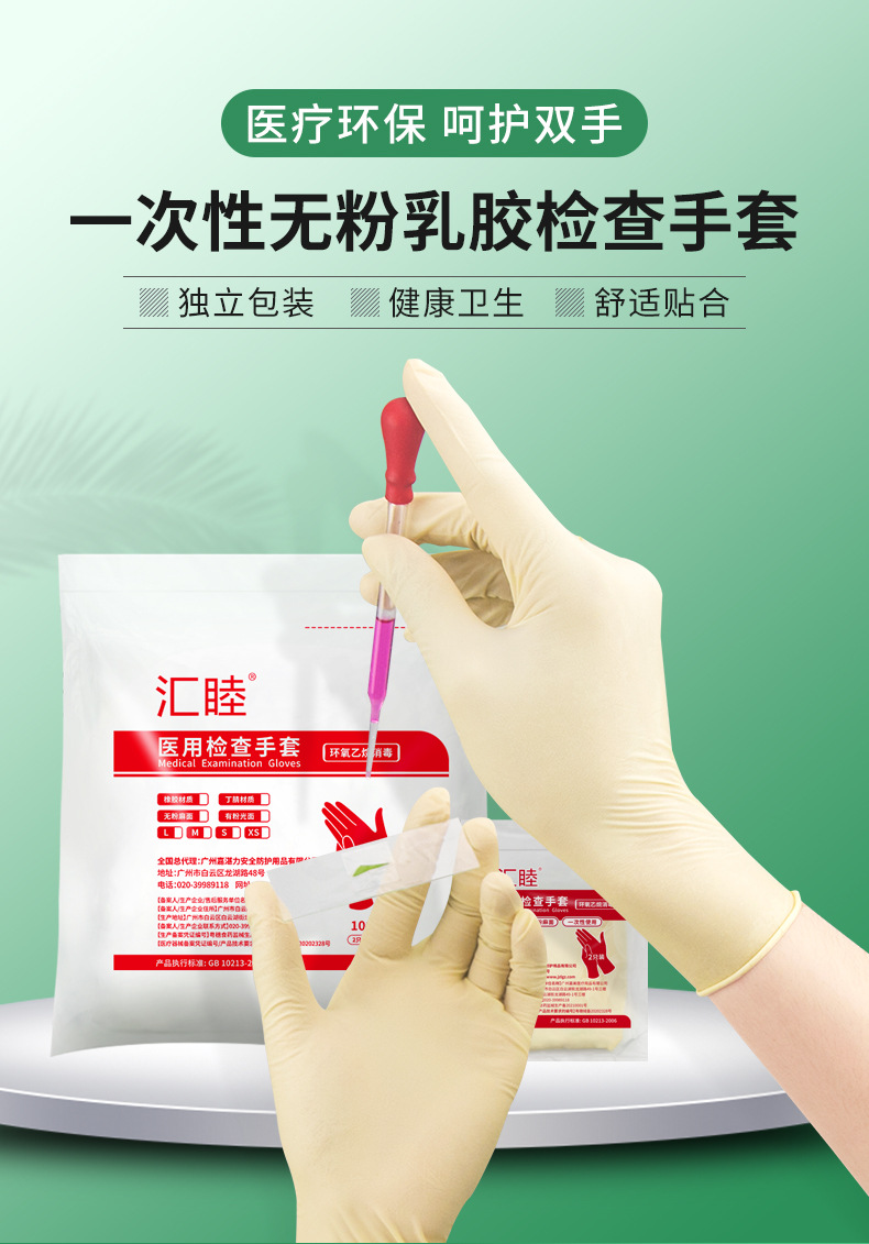 White Latex Inspection Gloves Powder-Free Bacteria-Proof Rubber Disposable Independent Packaging Medical Gloves for Foreign Trade