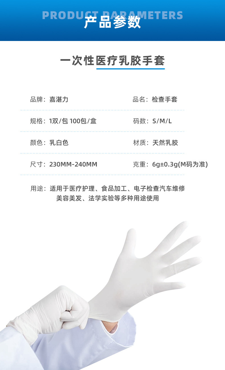 White Latex Inspection Gloves Powder-Free Bacteria-Proof Rubber Disposable Independent Packaging Medical Gloves for Foreign Trade