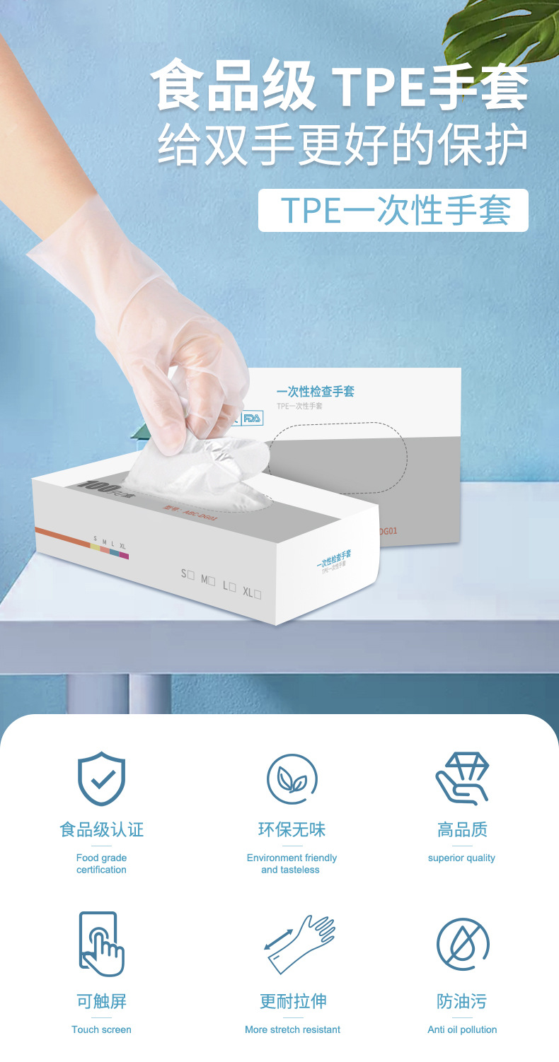 Factory Direct Supply Medical Grade Thickened 100 PCs TPE Disposable Gloves Household Oil-Proof Catering and Beauty Hairdressing Factory Direct Supply Medical Grade Thickened 100 PCs TPE Disposable Gloves Household Oil-Proof Catering and Beauty Hairdressing
