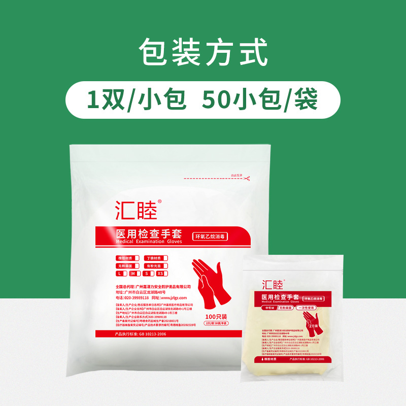 White Latex Inspection Gloves Powder-Free Bacteria-Proof Rubber Protective Gloves Disposable Individually Packaged Medical Gloves