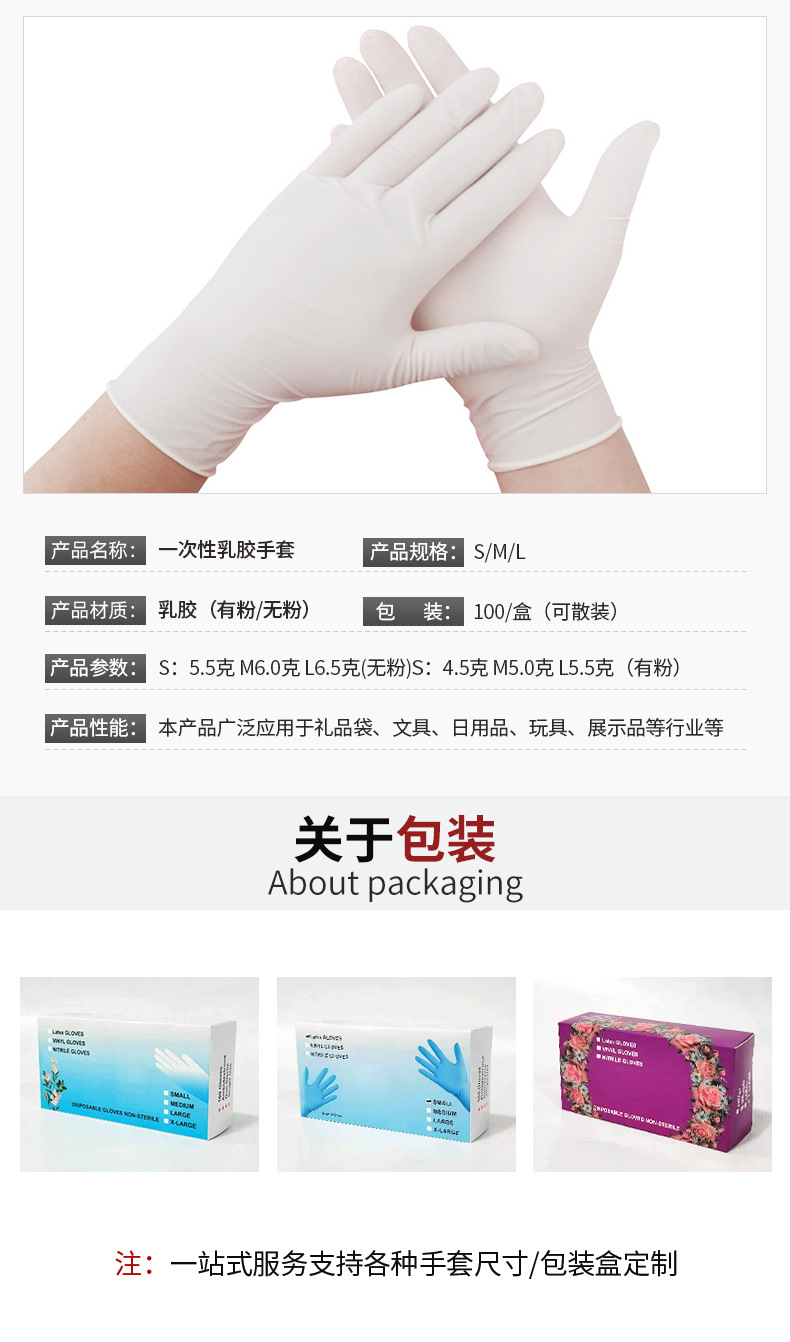 Free Shipping Food Grade Latex Gloves Disposable Medical Latex Inspection Gloves Rubber Protective Gloves Factory Wholesale