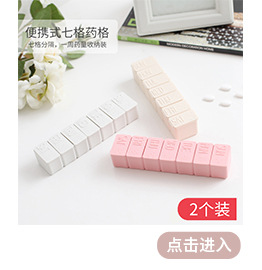 Household Drug Storage Portable Medicine Box Flip Plastic Small Medicine Box Household First Aid Double-Layer Medicine Box Medicine Box