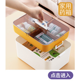 Household Drug Storage Portable Medicine Box Flip Plastic Small Medicine Box Household First Aid Double-Layer Medicine Box Medicine Box